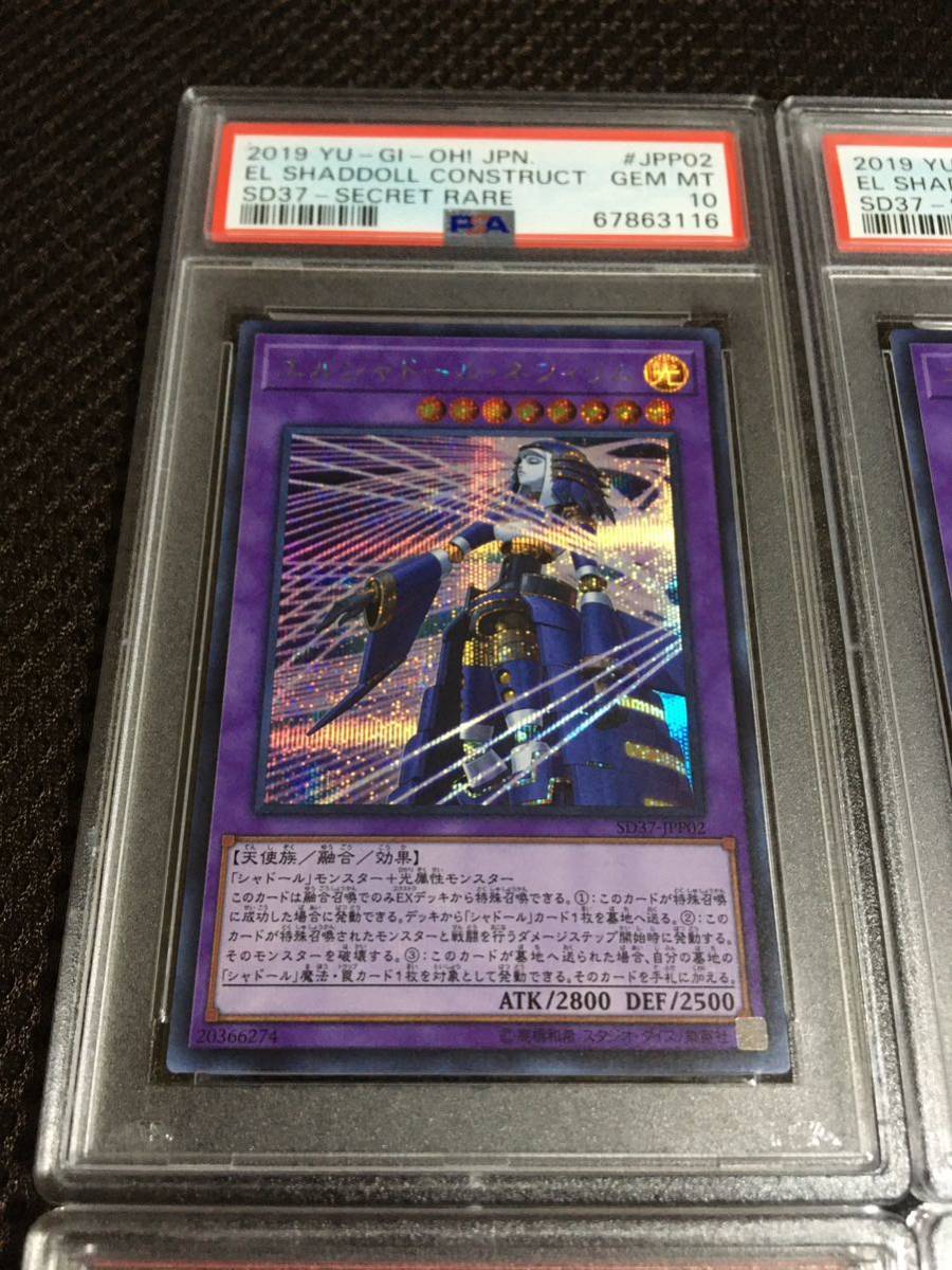 17500円 遊戯王 PSA10 エルシャドール・ネフィリム イラスト違い 17500円 遊戯王 PSA10 エルシャドール・ネフィリム イラスト違い