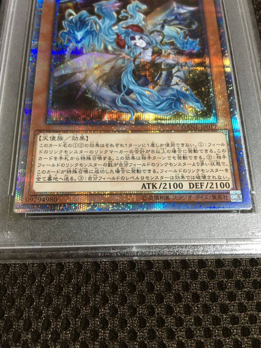 遊戯王 PSA9 現存6枚 夢幻転星（アストロイメア）イドリース 20thシークレットの画像3