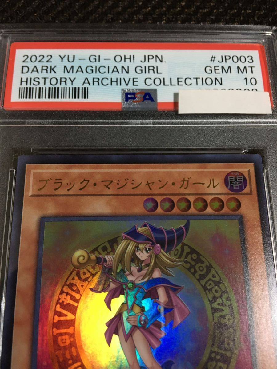 遊戯王 PSA10 現存960枚 ブラック・マジシャン・ガール ウルトラ 遊戯王 PSA10 現存960枚 ブラック・マジシャン・ガール ウルトラ