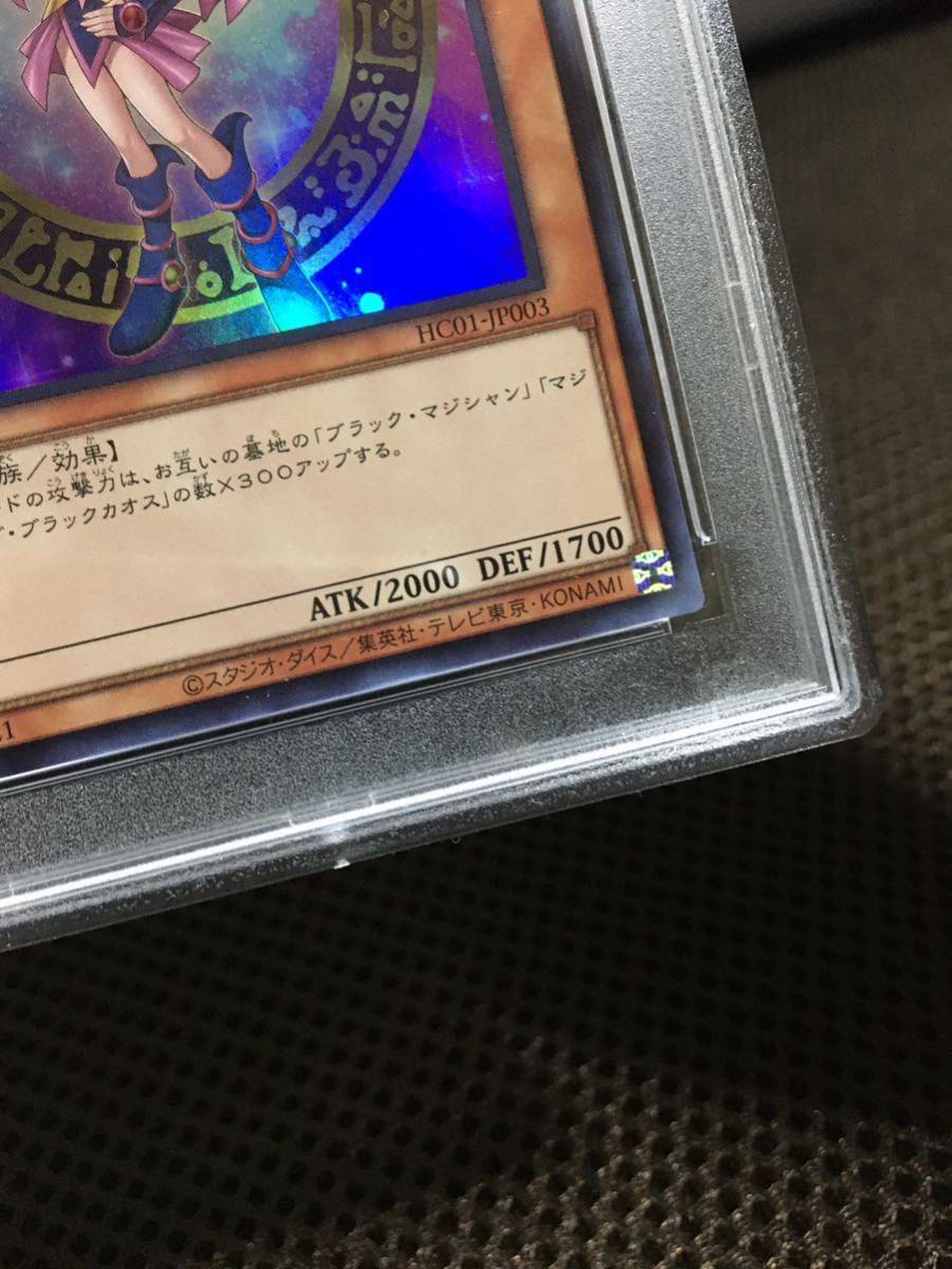 カオスマジシャン psa10 ウルトラ 世界に5枚 遊戯王 | endageism.com