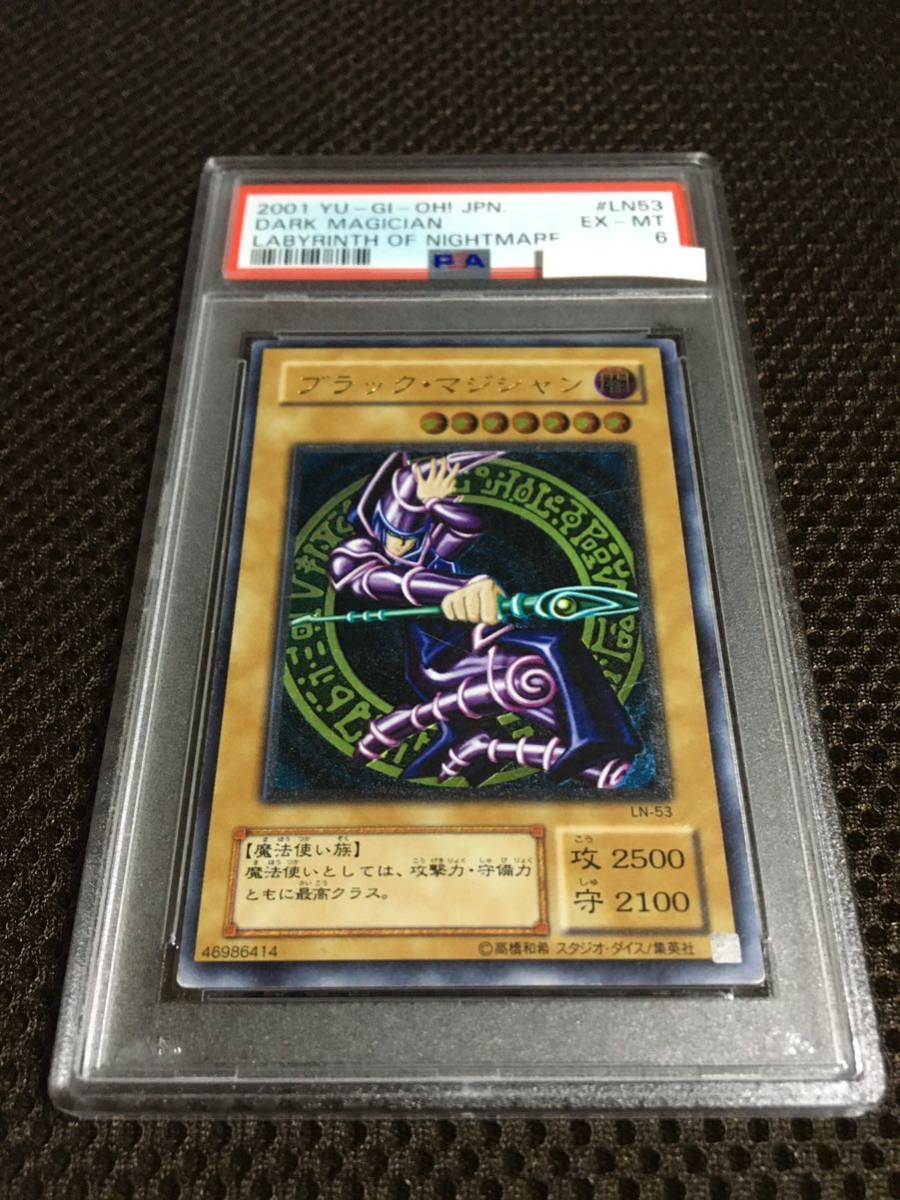 遊戯王 PSA6 現存88枚 ブラック・マジシャン アルティメット（レリーフ）