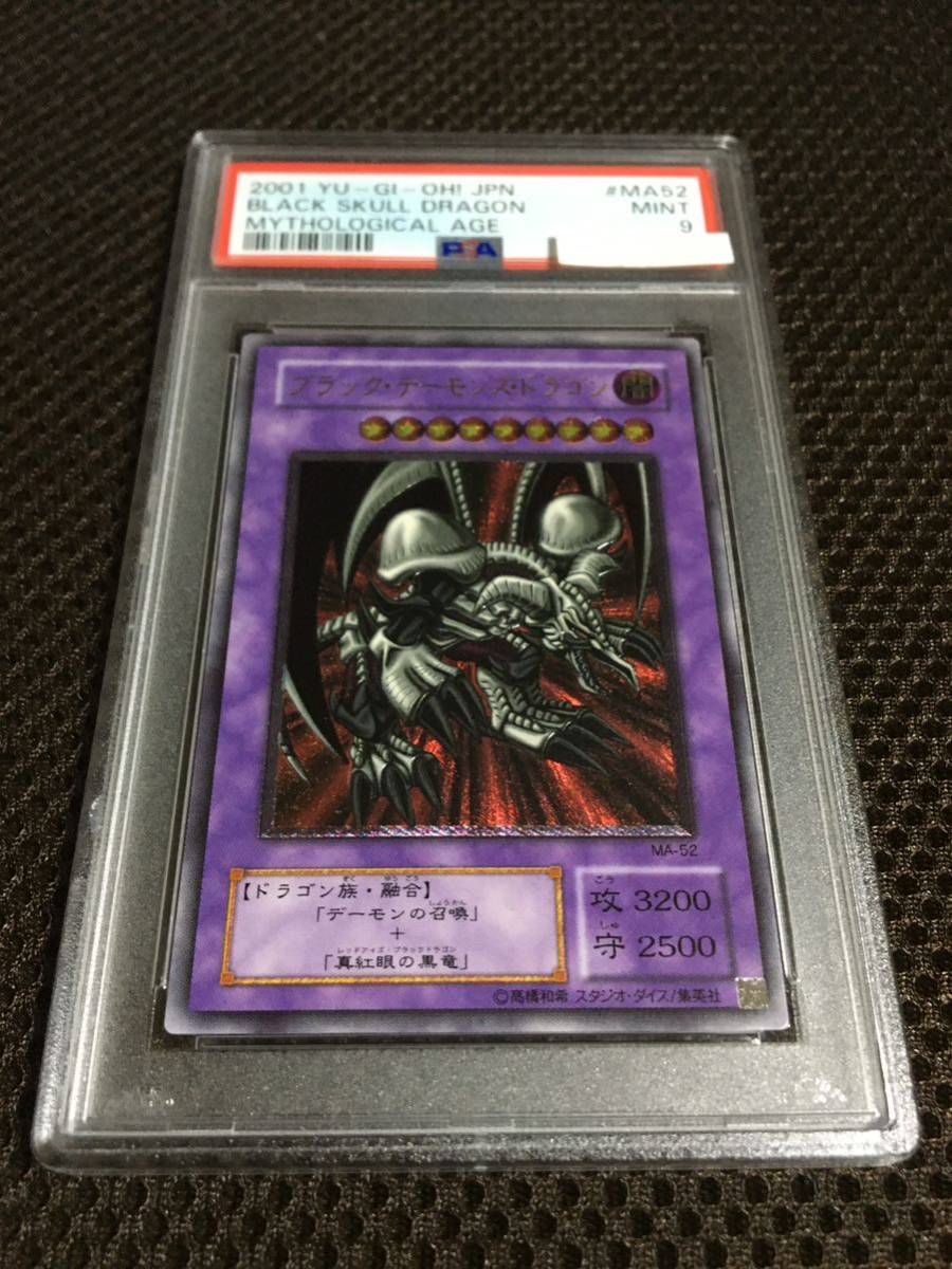 遊戯王 PSA9 現存161枚 ブラック・デーモンズ・ドラゴン