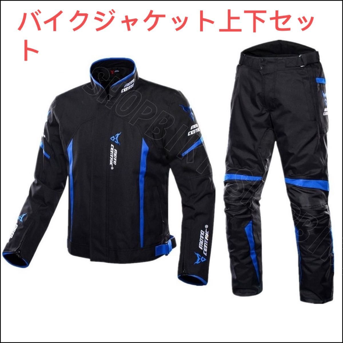 バイクジャケット上下セット バイクパンツ 即日発送 送料無料 バイクジャケット上下セット バイクパンツ 即日発送 送料無料