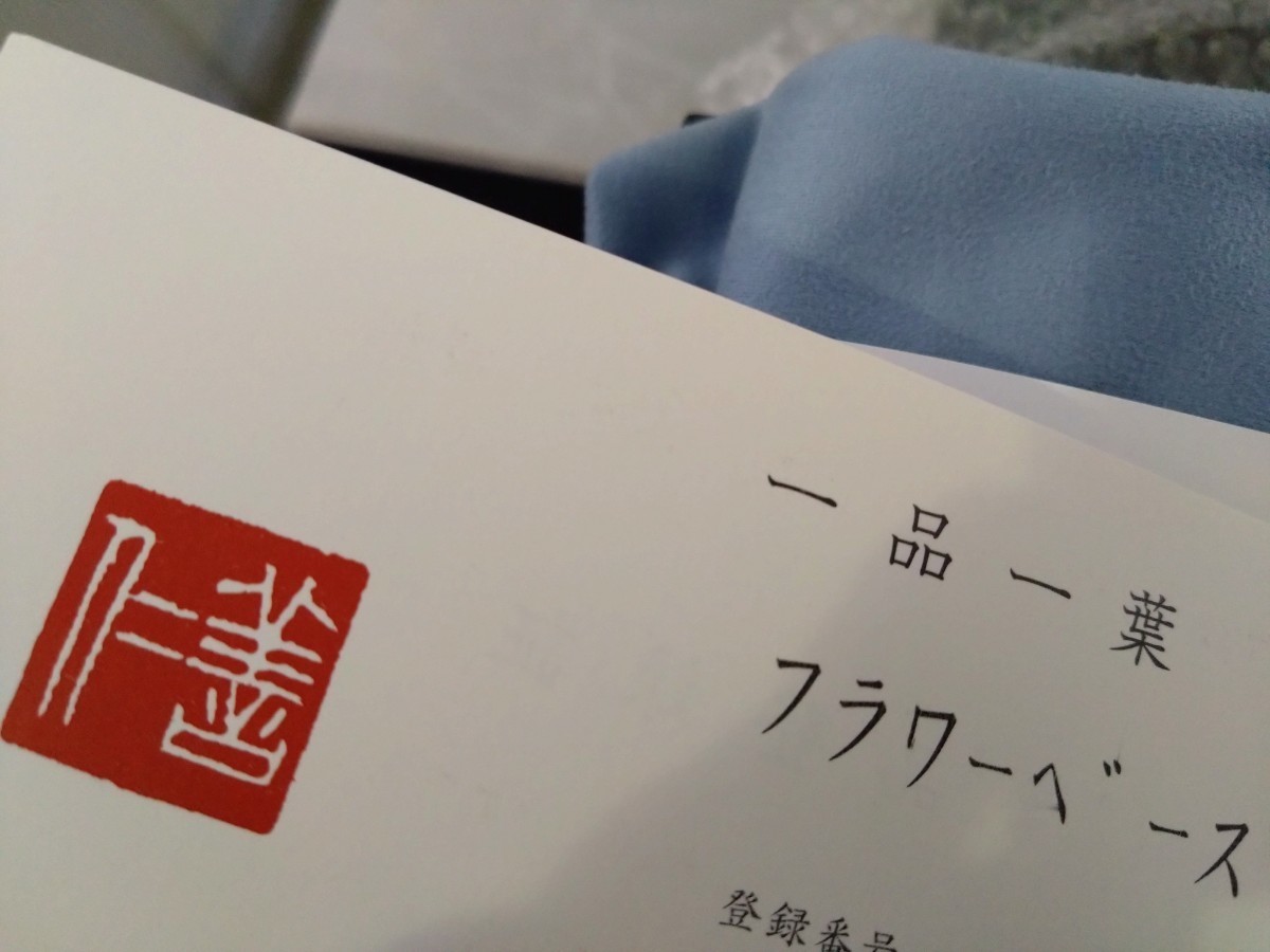 【輪島屋善仁】一品一葉■フラワーベース　独楽　溜塗　郡翔◆輪島塗　花器　花瓶　花入れ　　　GPN-2023041204_画像10