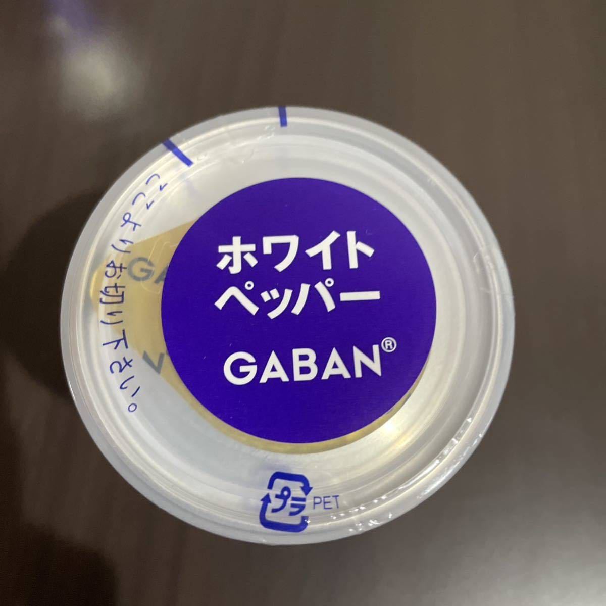 GABAN ギャバン ホワイトペッパー ハウス食品 65g 6個 胡椒 缶