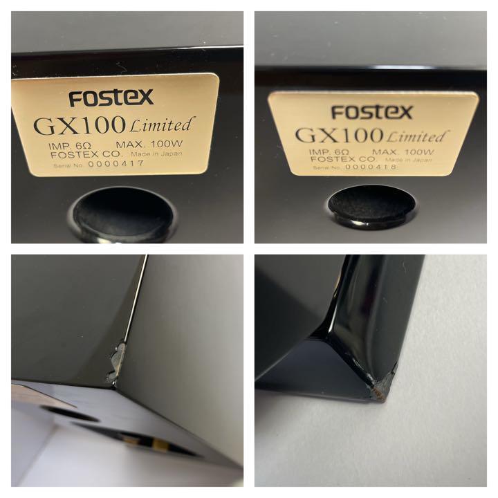 柔らかな質感の 希少 FOSTEX フォステクス GX100 Limited スピーカー 2