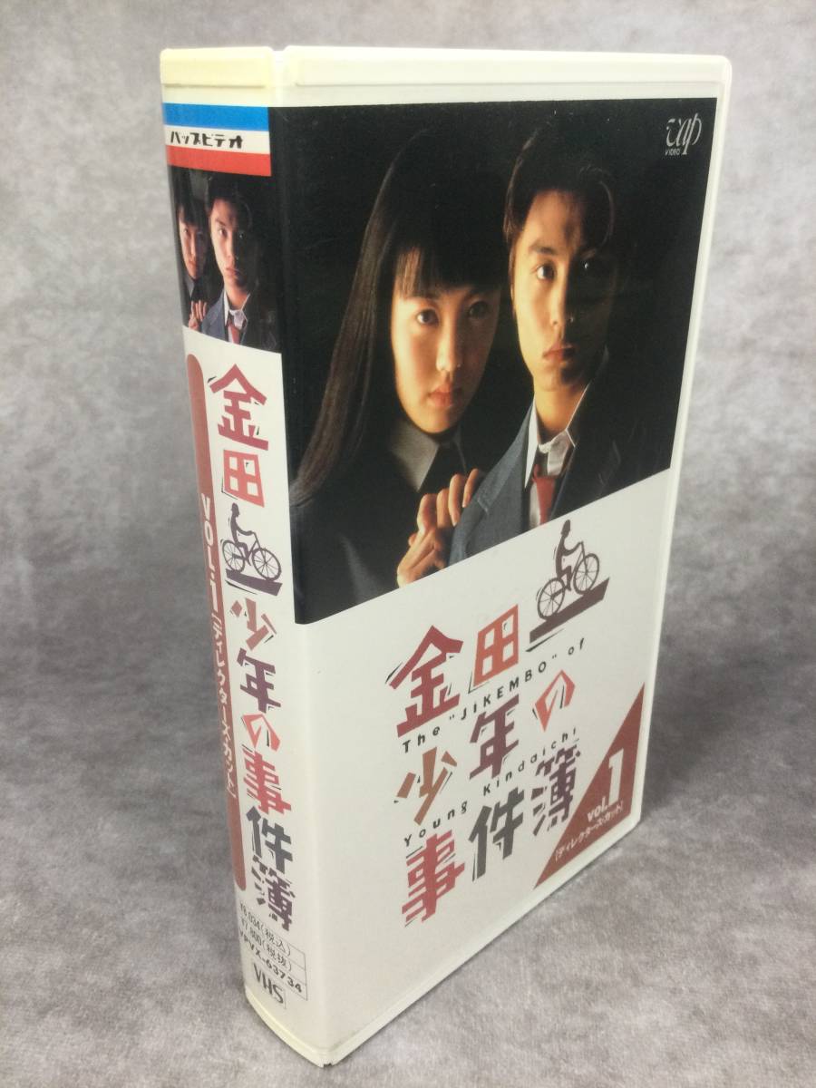 人気商品】 VHS 金田一少年の事件簿 Vol.1 テレビドラマ