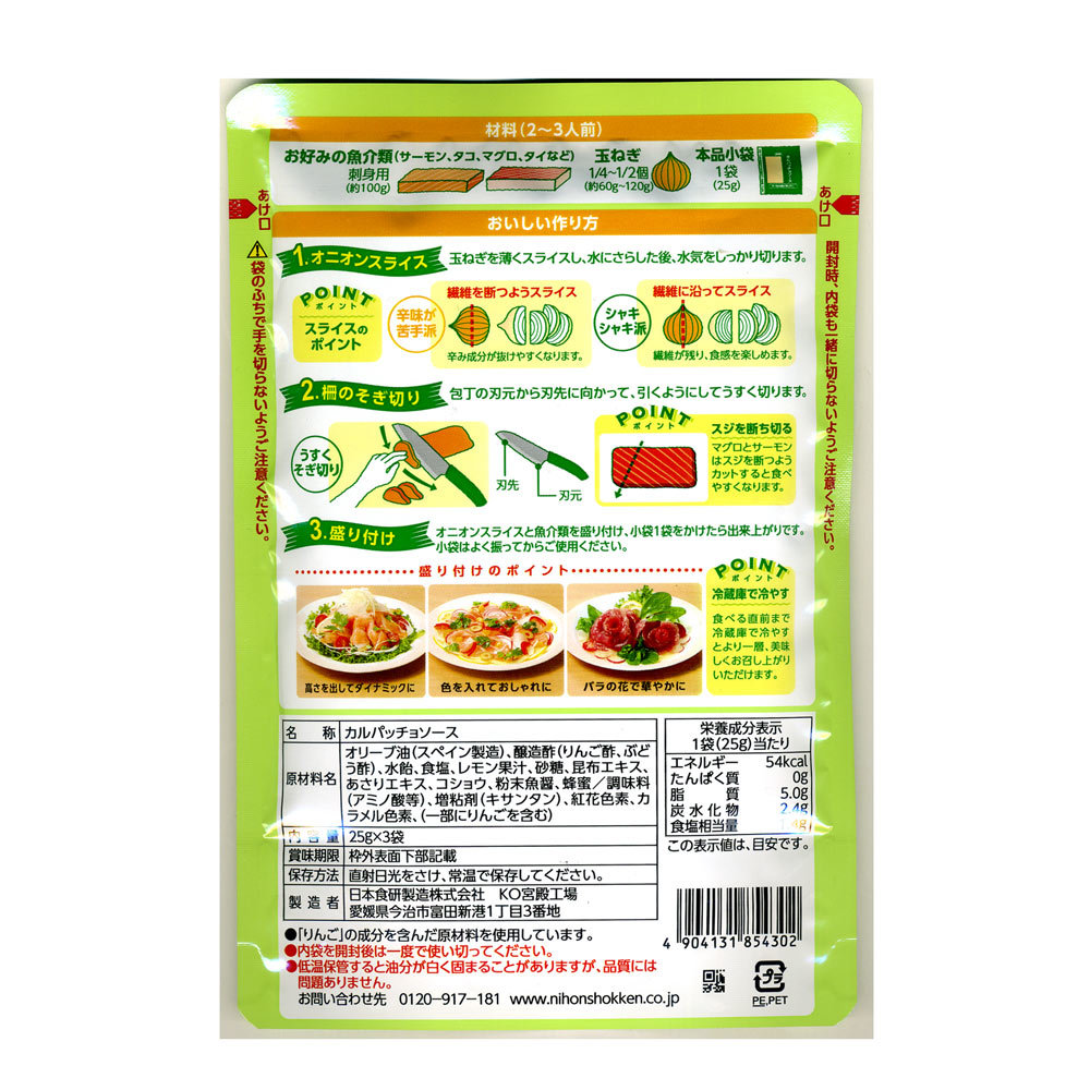 karu patch . sauce Seto inside production lemon *1 sack (25g×3 piece entering ) Japan meal ./4302x2 sack set /./ free shipping mail service Point ..