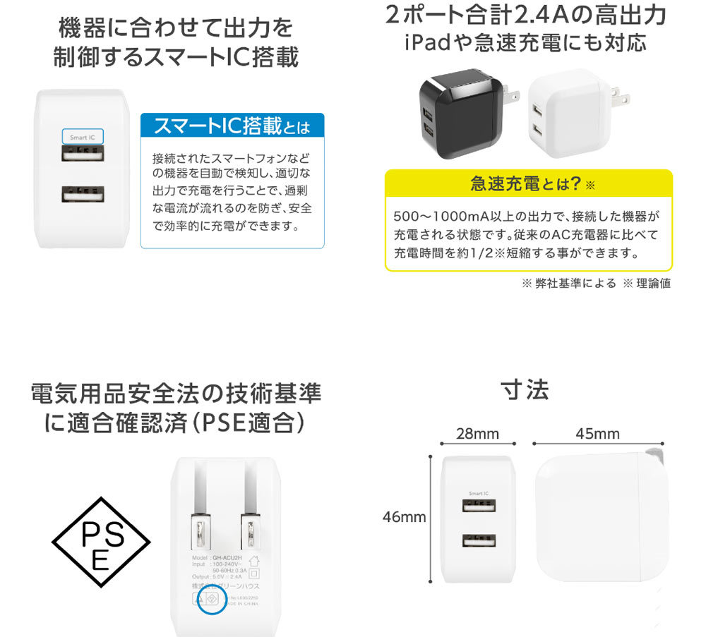 AC-USBアダプタ AC-USB充電器 2ポート 2.4Ah スマートIC ホワイト グリーンハウス/GH-ACU2H-WH/2476_画像4