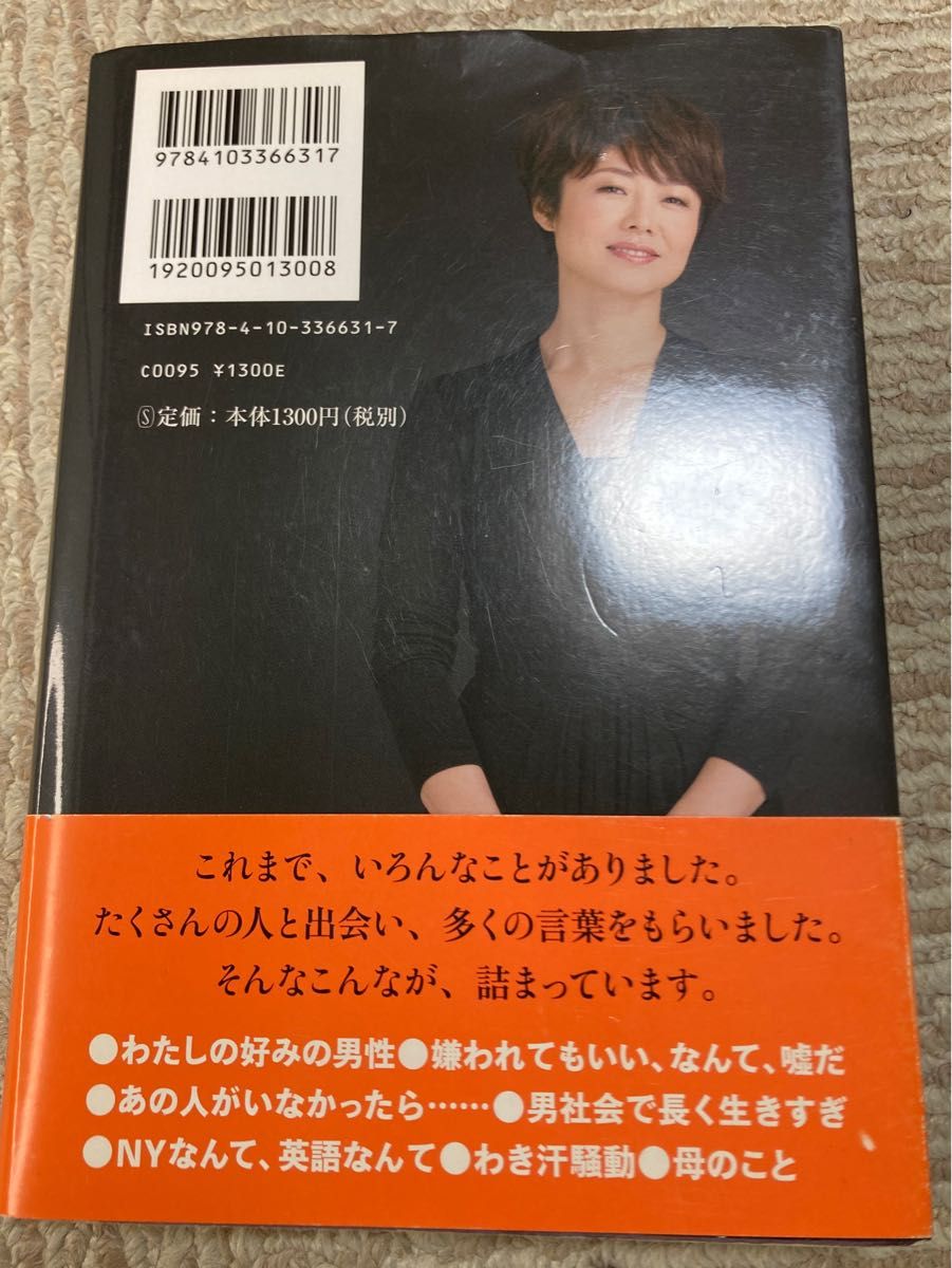 ウドウロク　　有働由美子