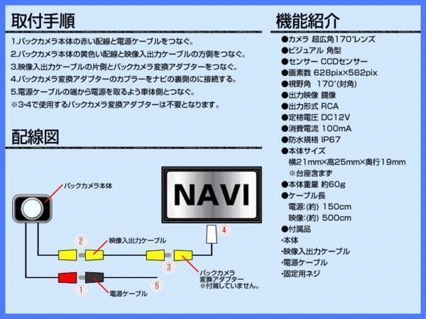 バックカメラ パナソニック ストラーダ 高画質 他 CN-RE05WD Panasonic