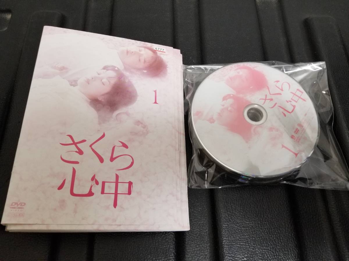 「さくら心中 全12巻」レンタルDVD