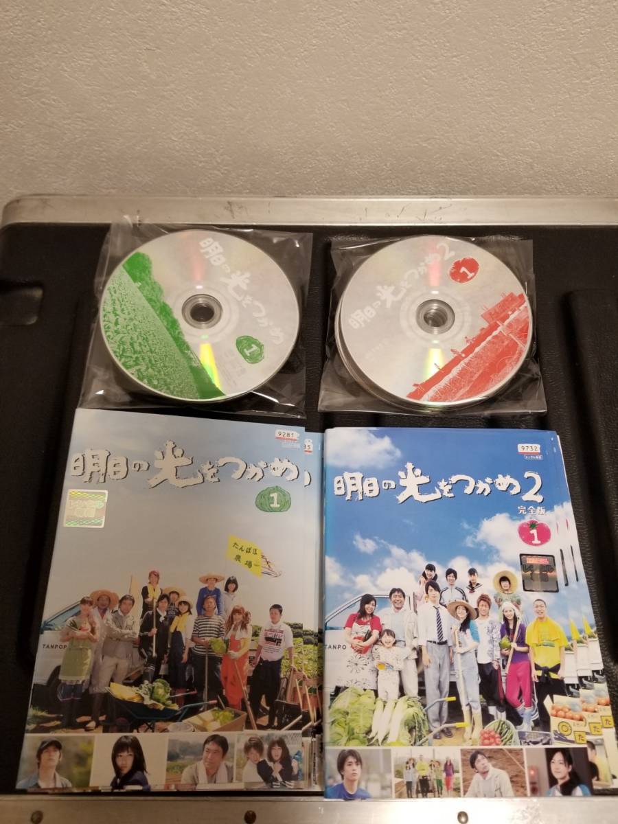 明日の光をつかめ全9巻 + 明日の光をつかめ2 全9巻 計18巻」レンタル