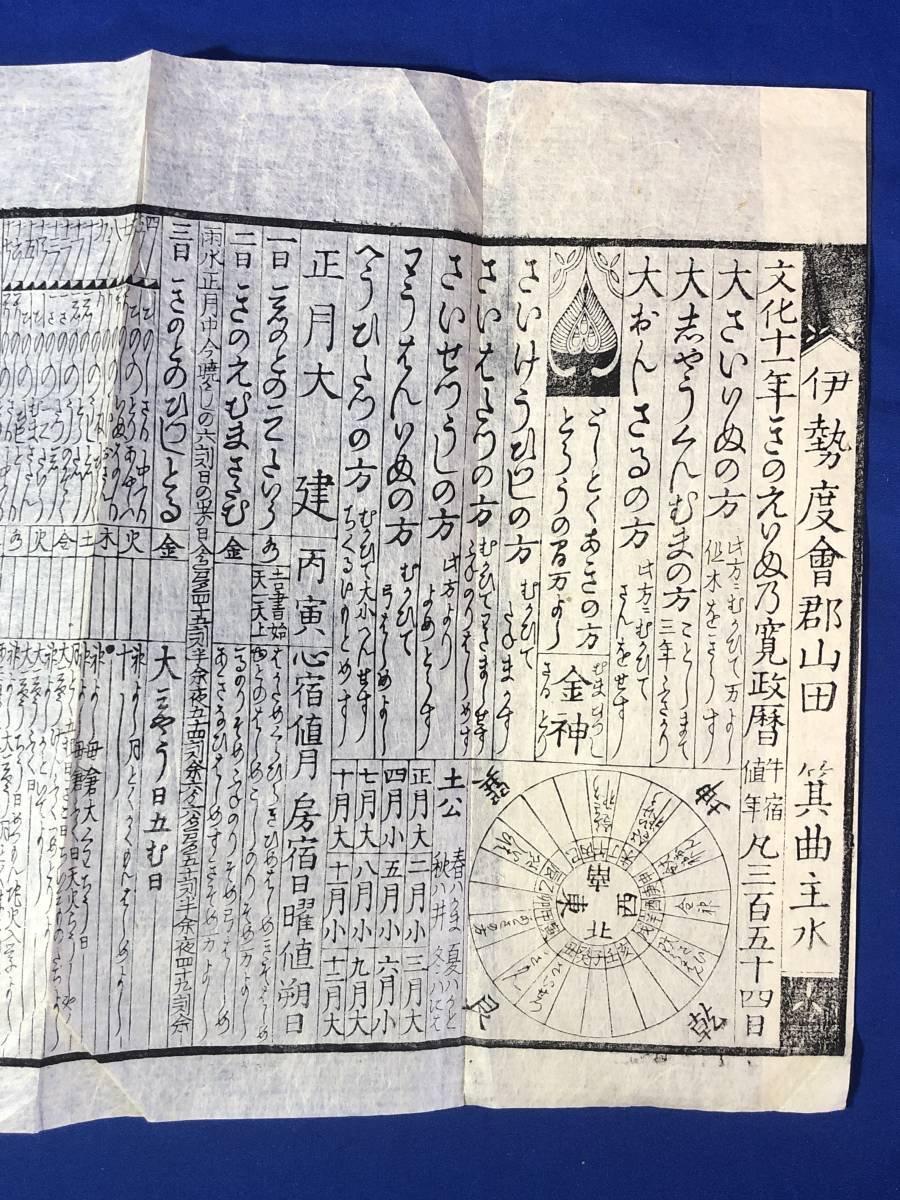 全3冊揃】伝授入 伊勢物語 上・中・下 江戸期 和本 絵入り 古文書 木