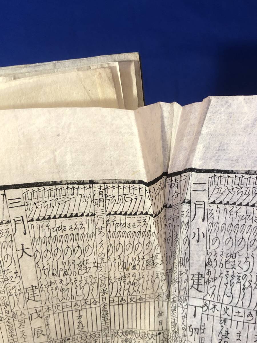 全3冊揃】伝授入 伊勢物語 上・中・下 江戸期 和本 絵入り 古文書 木