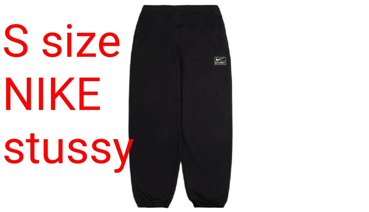 Stussy NIKE wash Pants Black スウェットパンツ 新品 未使用 ナイキ パンツ