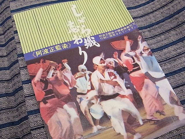 着物屋こころ□しじら織 浴衣 反物 未使用 無形文化財 着尺 逸品