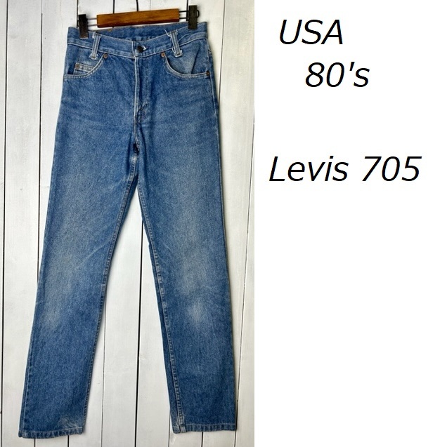 USA古着 80s初期 USA製 Levis 705 デニムパンツ STUDENT 28 USA古着 80s初期 USA製 Levis 705 デニムパンツ STUDENT 28