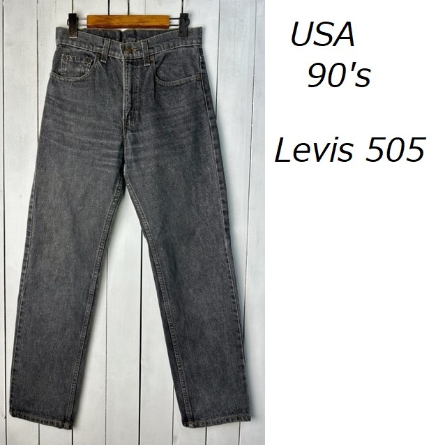 USA古着 90s USA製 Levis 505 先染め ブラックデニムパンツ 29 オールド ヴィンテージ リーバイス アメリカ古着 黒 グレー●157_画像1