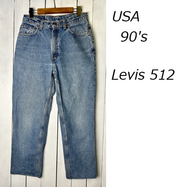 USA古着 90s USA製 Levis 512 デニムパンツ 10 オールド ヴィンテージ