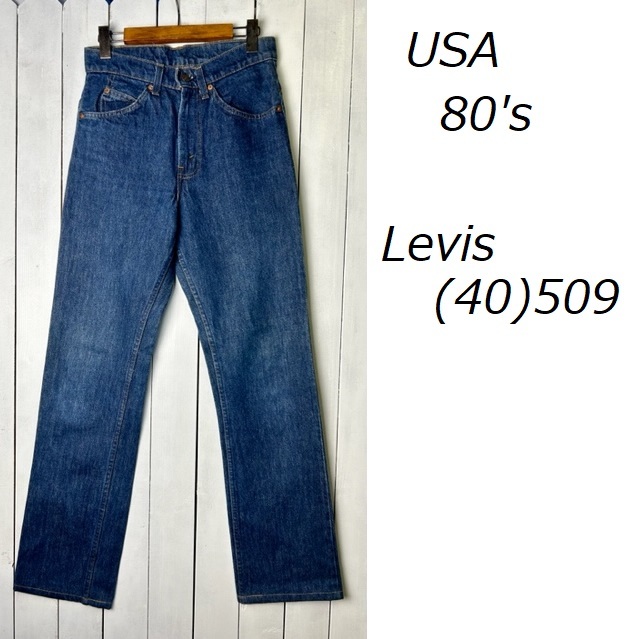 USA古着 美品 80s USA製 Levis 509 デニムパンツ 29 紺青 USA古着 美品 80s USA製 Levis 509 デニムパンツ 29 紺青