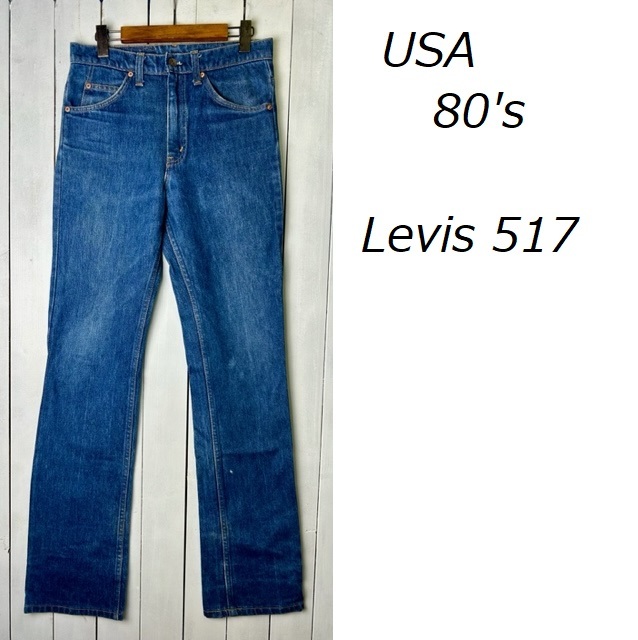 USA古着 80s USA製 Levis 517 ブーツカットデニムパンツ 29 SCOVILL オールド ヴィンテージ フレア リーバイス アメリカ古着 股下長め●169