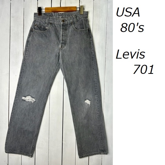 USA古着 80s USA製 Levis 701 先染め フェードブラックデニムパンツ