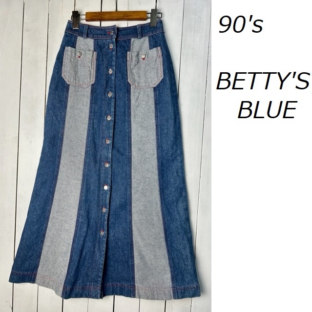 90s BETTY'S BLUE 切替えパッチワーク デニムロングスカート 9 オールド ヴィンテージ フレア マキシ丈 ベティーズブルー アーカイブ●264