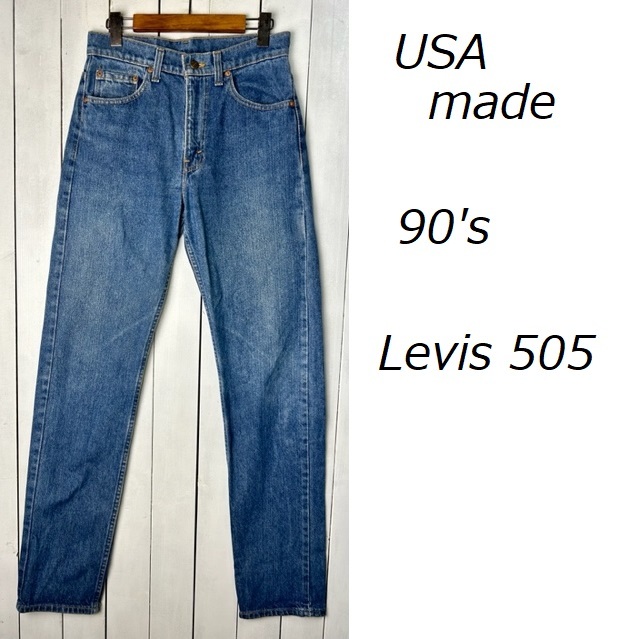 100%正規品 29 デニムパンツ 505 Levis USA製 90s初期 オールド ○165