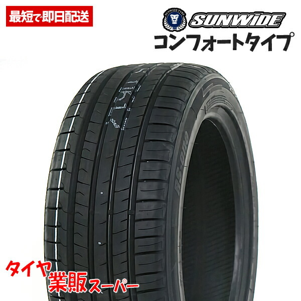 信憑 新品 激安 2本セット 245 35R20 2本総額13,860円 SUNWIDE RS-ONE