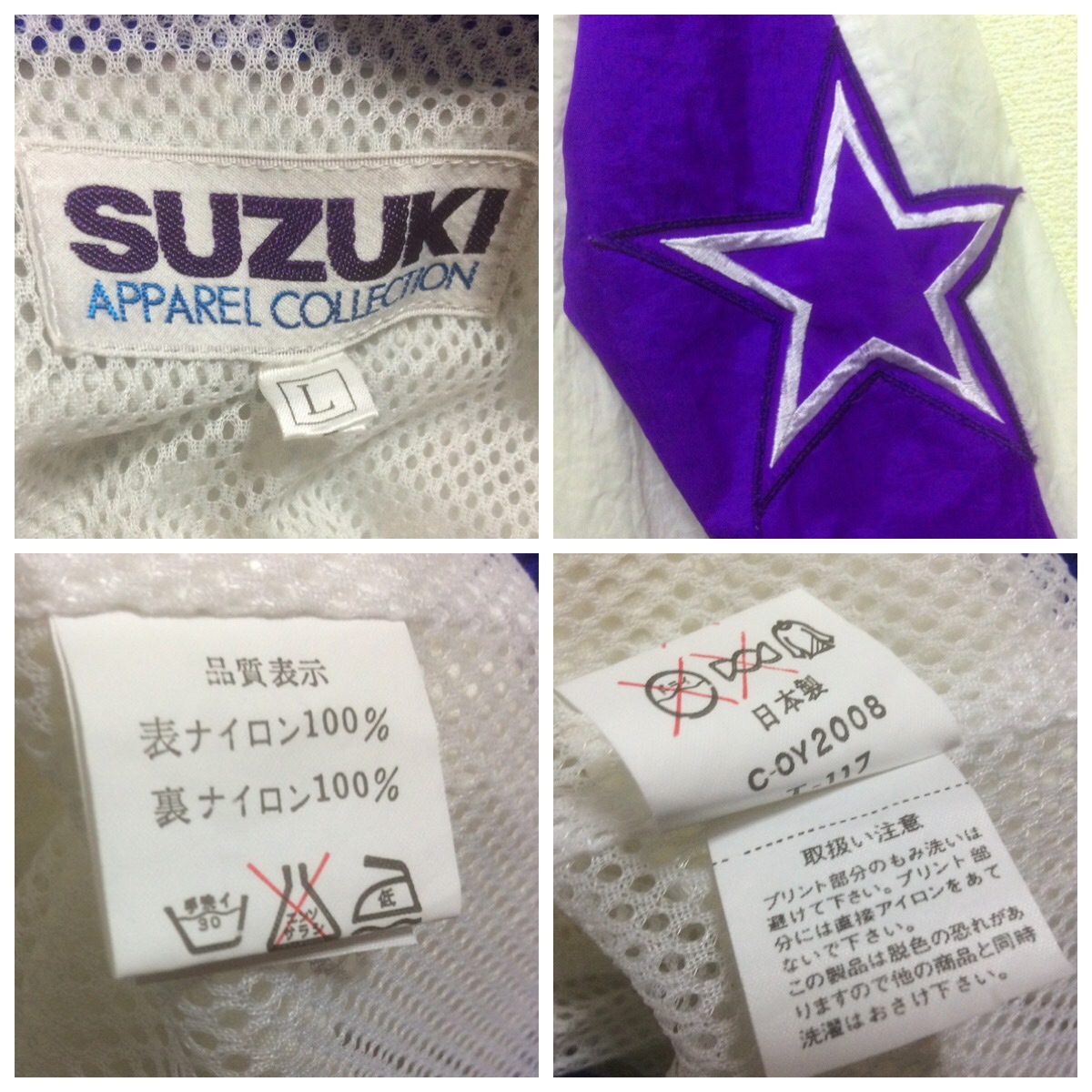 レア スズキ ジャケット Lサイズ  Team SUZUKI Impurse スター 刺繍 ワッペンの画像4