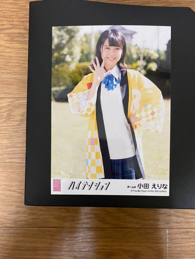 AKB48 チーム8 小田えりな 写真 劇場盤 ハイテンション_画像1