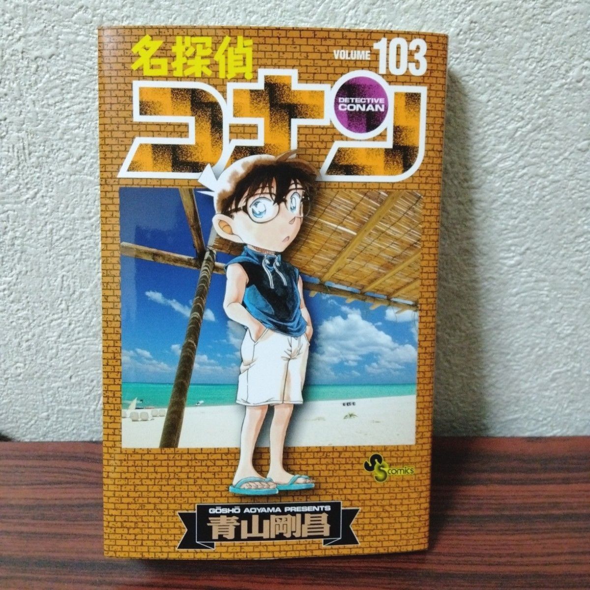 名入れ無料】 専用☆値下げ交渉OK!☆名探偵コナン☆全巻セット☆1巻