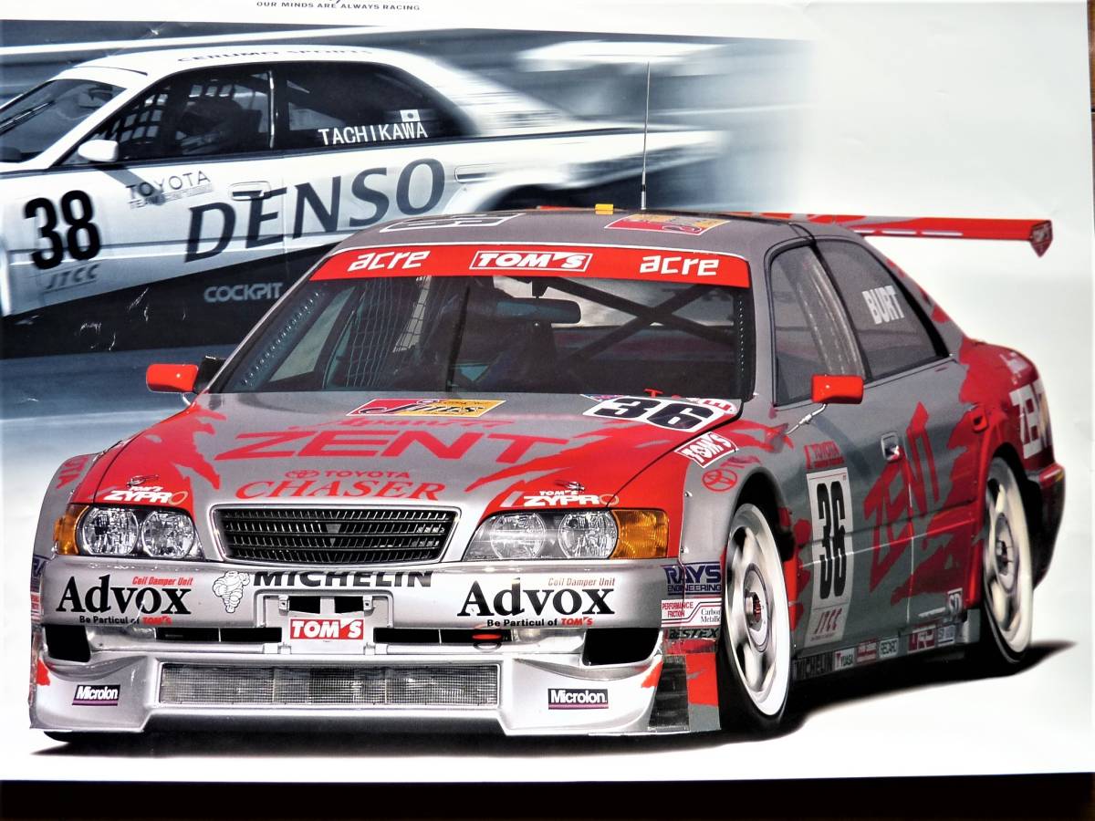  постер Toyota 1998 год JTCC #36zento TOM`S Chaser & #38 DENSO CERUMO Chaser не использовался немного есть дефект 