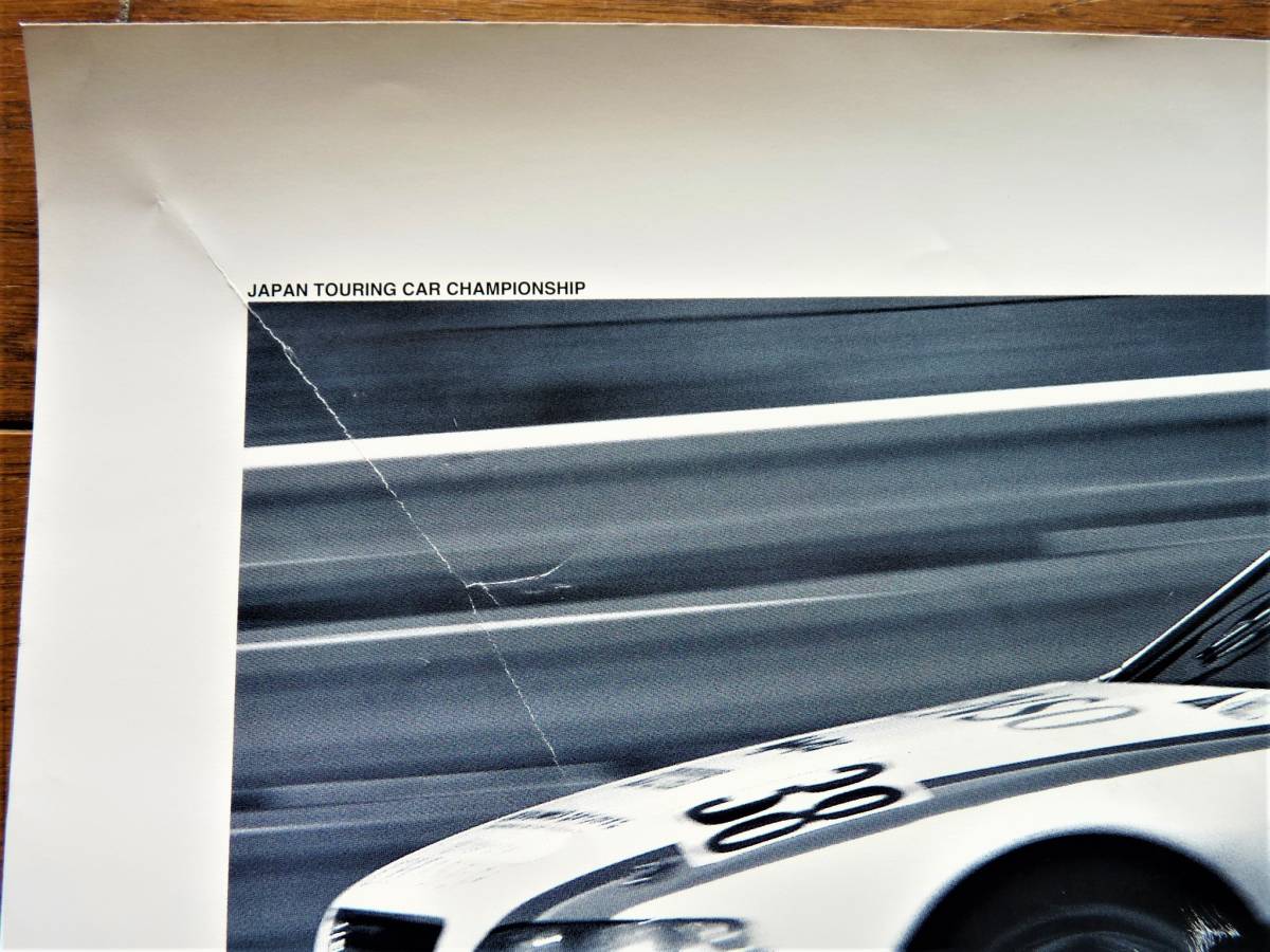  постер Toyota 1998 год JTCC #36zento TOM`S Chaser & #38 DENSO CERUMO Chaser не использовался немного есть дефект 