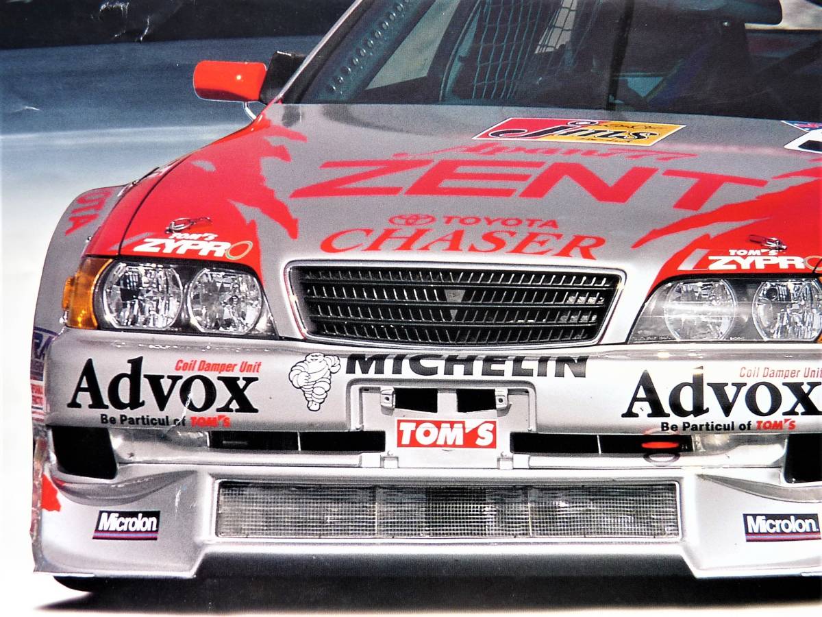  постер Toyota 1998 год JTCC #36zento TOM`S Chaser & #38 DENSO CERUMO Chaser не использовался немного есть дефект 