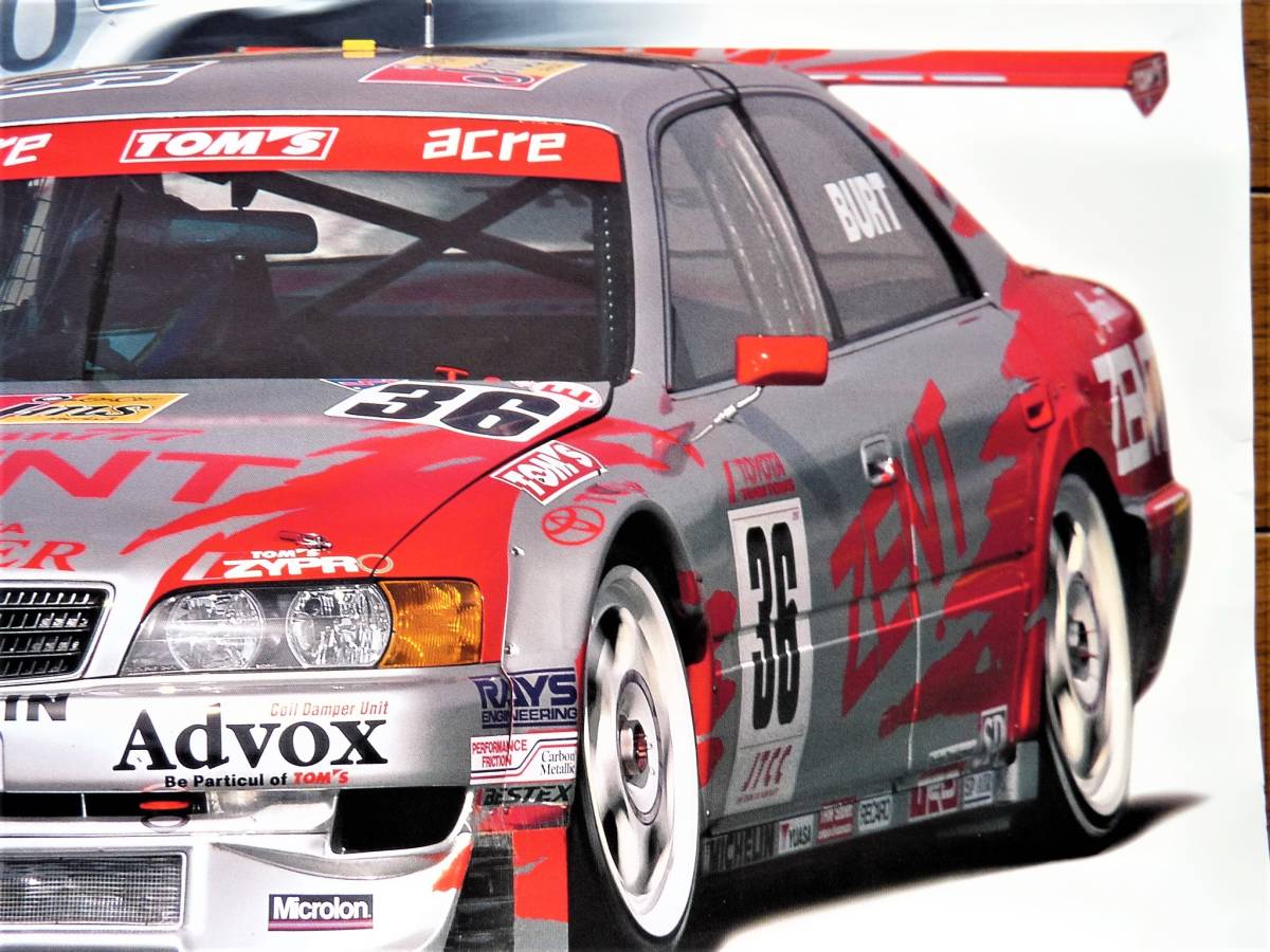  постер Toyota 1998 год JTCC #36zento TOM`S Chaser & #38 DENSO CERUMO Chaser не использовался немного есть дефект 