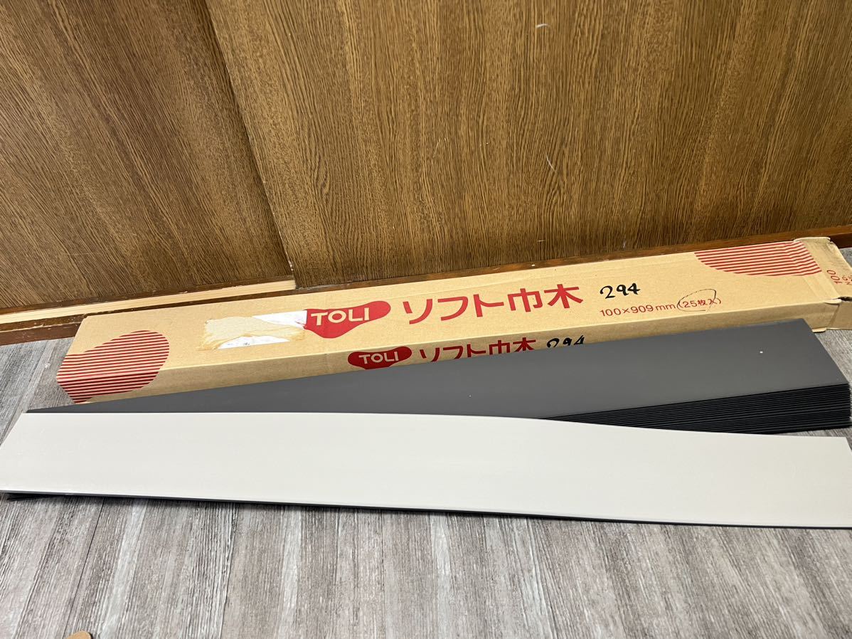 未使用品東リ ソフト巾木 H100mm 25枚入り 色番号97 軟質ビニル床巾木 Rあり 内装材 DIY 294