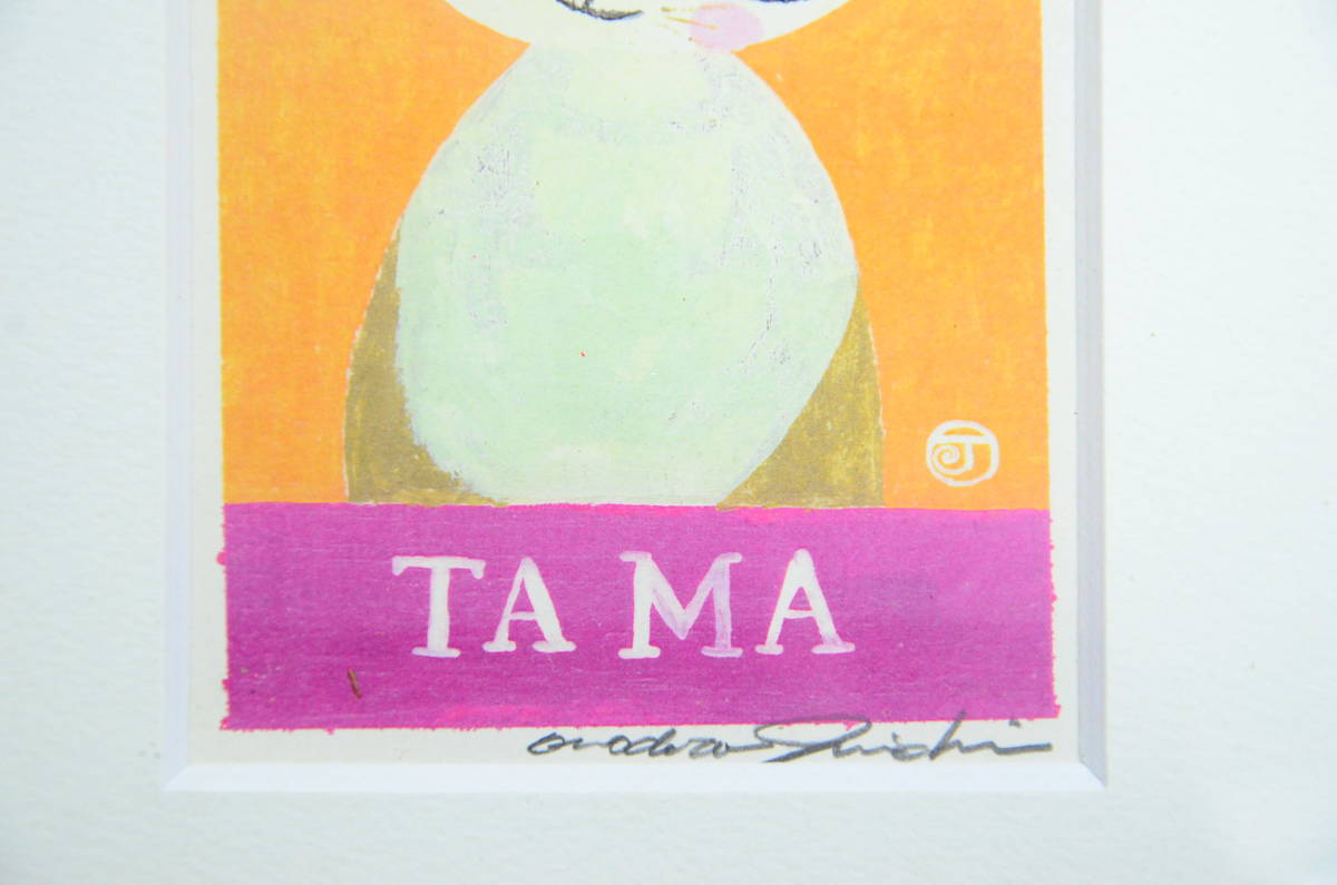 小野寺純一 ネオシルク版画 「TAMA」 直接サイン入り 額装29.5cm×24.5cm 猫絵 画像10枚掲載中_画像5