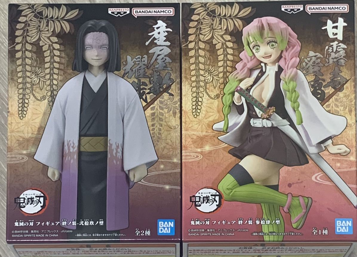 鬼滅の刃 絆ノ装 産屋敷耀哉 甘露寺蜜璃 フィギュア 2点セット 新品未