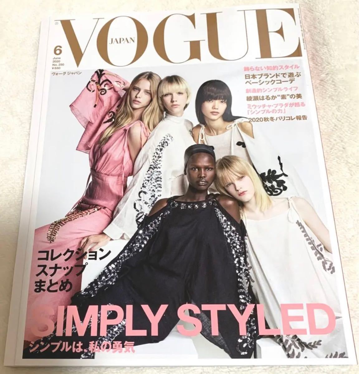 No.250 VOGUE JAPAN ヴォーグジャパン　6月号　2020 一冊_画像1