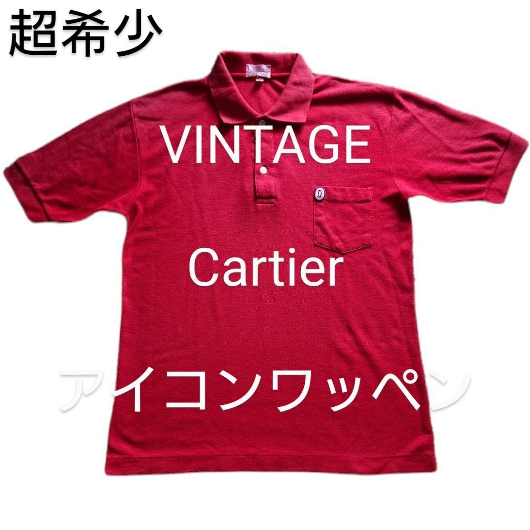 超希少 ビンテージ Cartier アイコンワッペン付き ポロシャツ Tシャツ