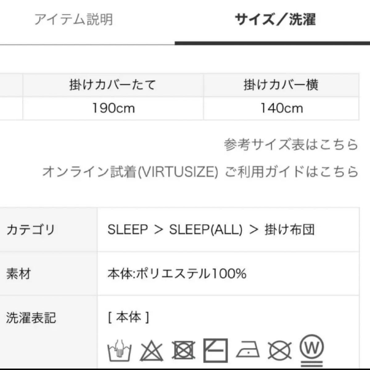 大人気　新品　未開封　即完売　ジェラートピケ　Sleep  ベアジャガードマルチカバー　ベアジャガードピロケース　2点セット