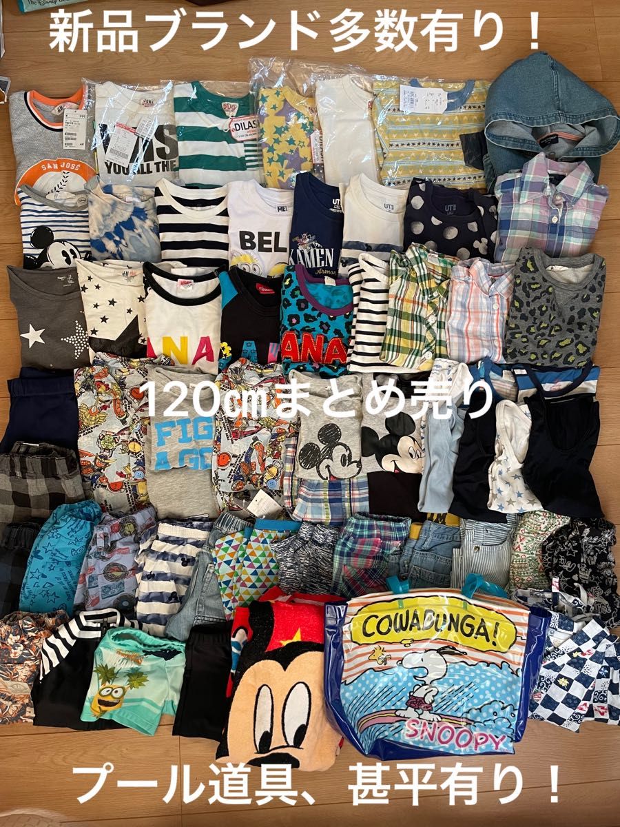 新品多数有り！！64点！プールセット、甚平有り！120㎝男の子まとめ売り 子供服 ジャンクストアーANAPベビードールユニクロ