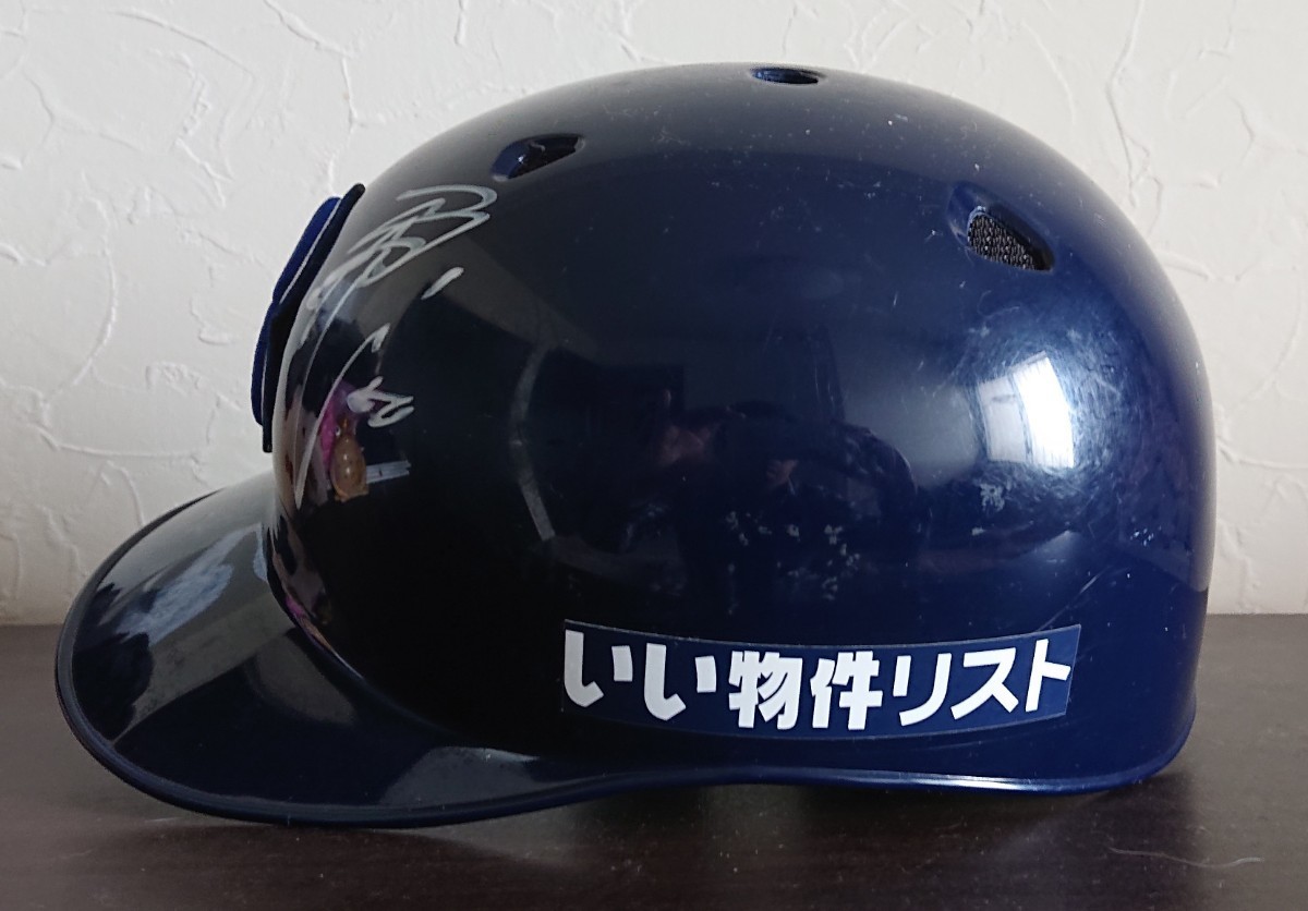 実使用 サイン】横浜 DeNA ベイスターズ 下園 左打者用 実使用 サイン】横浜 DeNA ベイスターズ 下園 左打者用