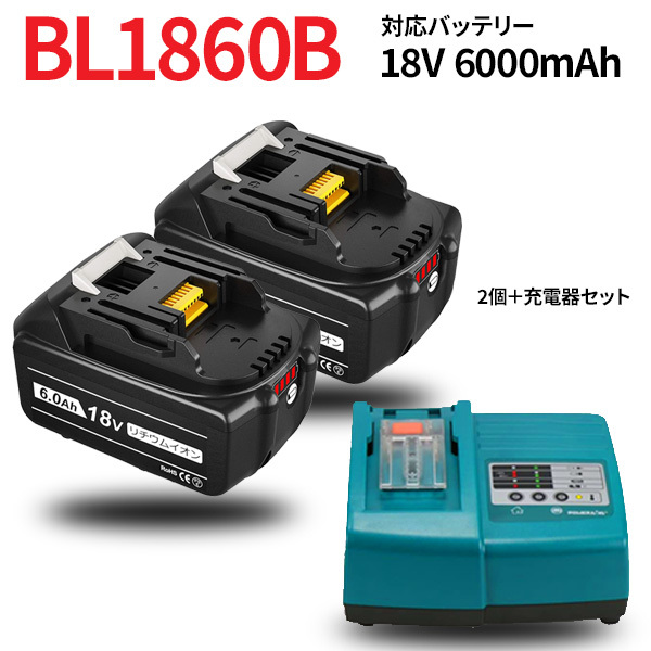 人気定番の 互換バッテリー 対応 BL1860B 18v 07288-x2-02412 コード 電動工具用 リチウム 大容量 自己診断機能 残量表示 2個+充電器セット 6.0Ah その他 人気定番の 互換バッテリー 対応 BL1860B 18v 07288-x2-02412 コード 電動工具用 リチウム 大容量 自己診断機能 残量表示 2個+充電器セット 6.0Ah その他