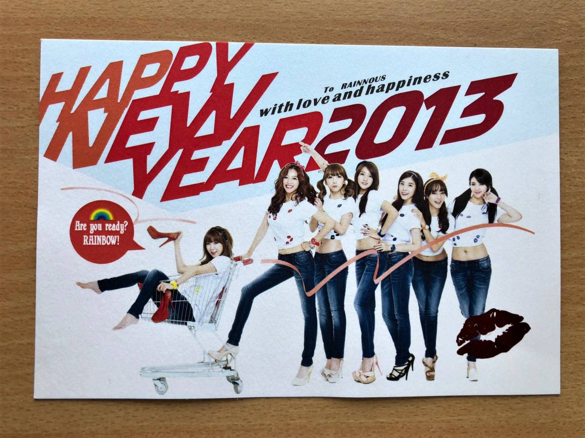 ＲＡＩＮＢＯＷ　ファンクラブ（RAINNOUS JAPAN）2013年　Happy New Year カード　　韓国　Ｋ－ＰＯＰ　　注）汚れあり_画像1