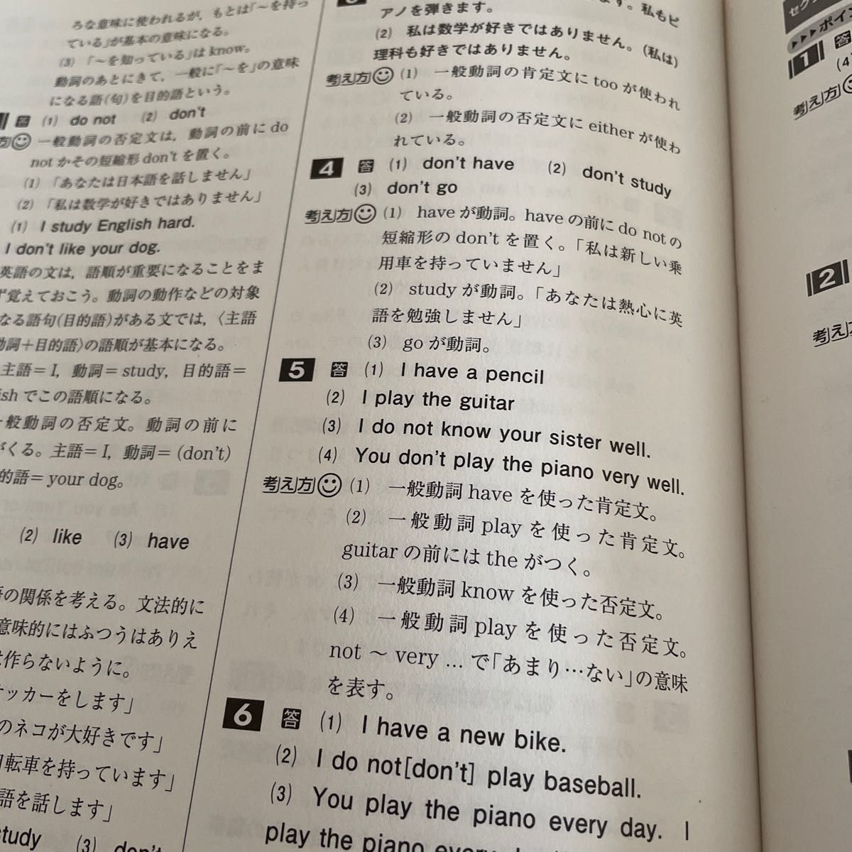 くもんの中学基礎がため100%中1英語 〔2012〕 改訂新版文法編