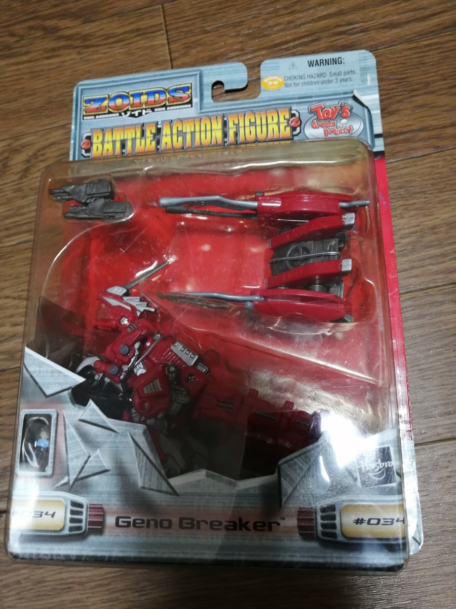 一部予約販売中】 ゾイドバトルアクションフィギュア ジェノブレイカー