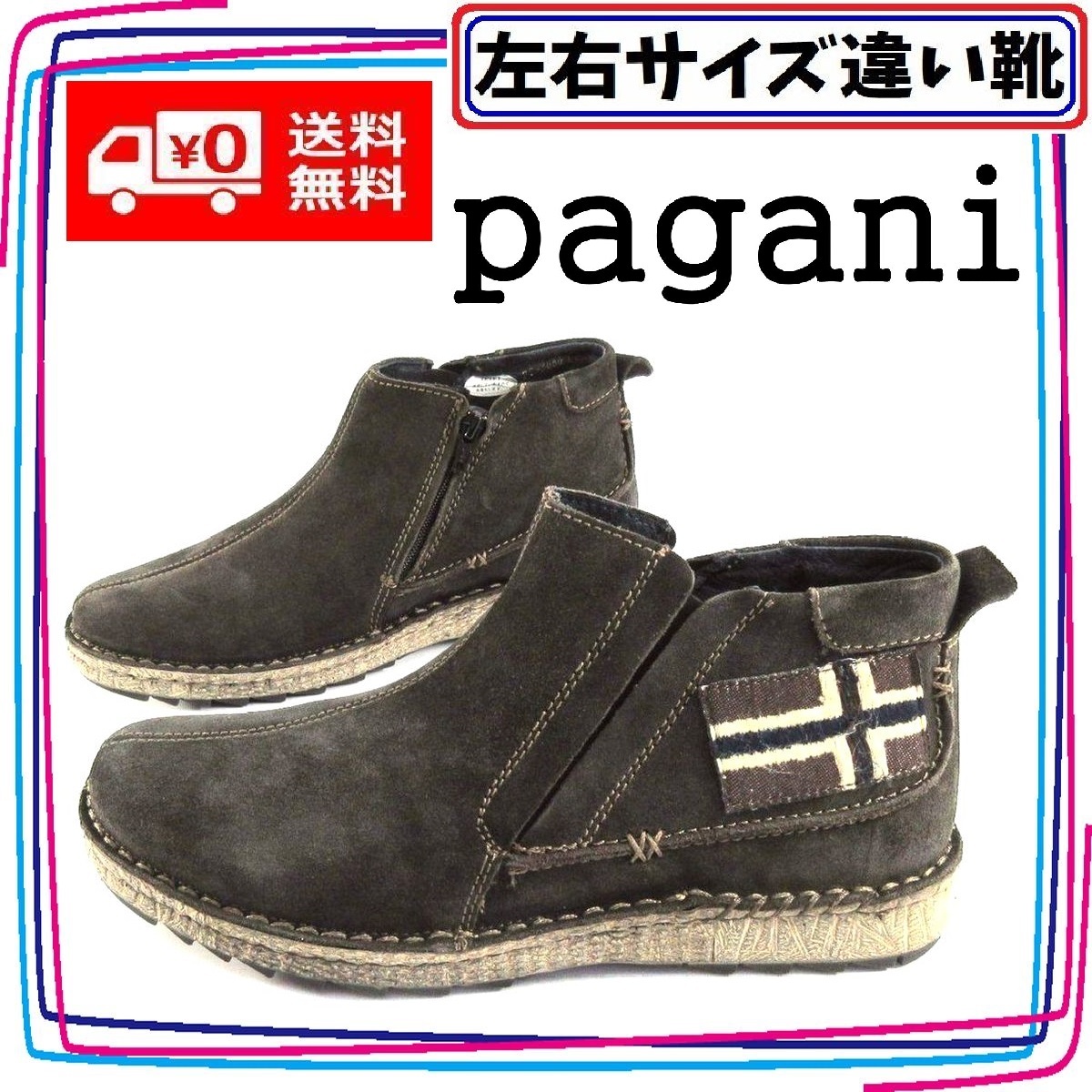 本革スエードサイドゴアブーツ 大塚製靴 pagani パガーニ 本州送料無料 メンズ左右サイズ違い靴 左25cm/41右24.5cm/40 茶 U1167_画像1